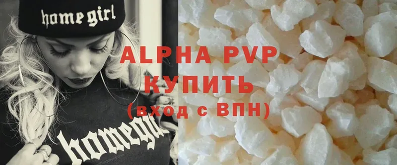 Alpha-PVP VHQ  Полярные Зори 