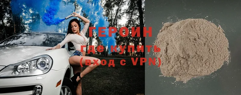 ГЕРОИН VHQ  Полярные Зори 