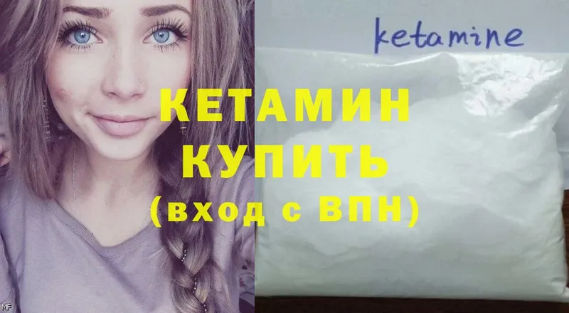 Кетамин ketamine Полярные Зори