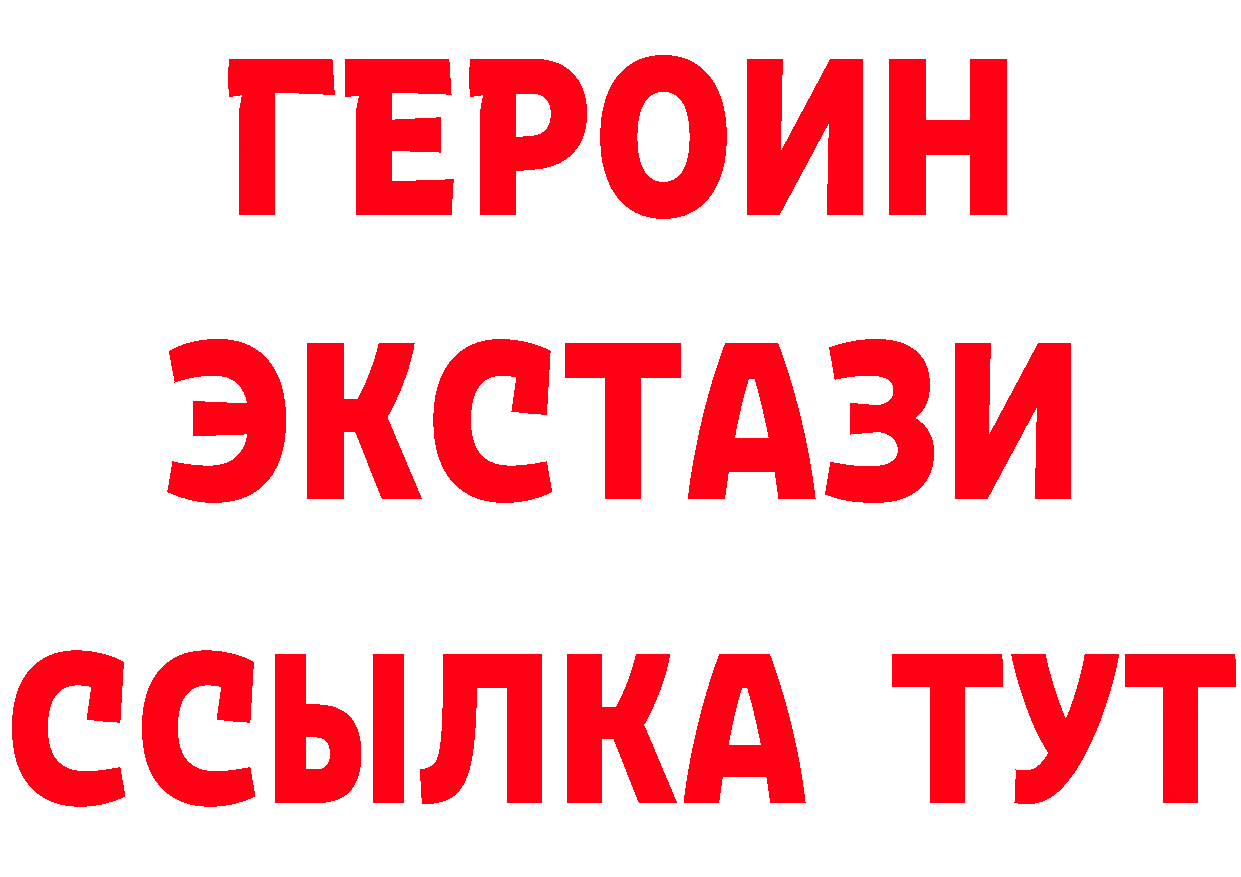 ГЕРОИН белый ссылка нарко площадка кракен Полярные Зори